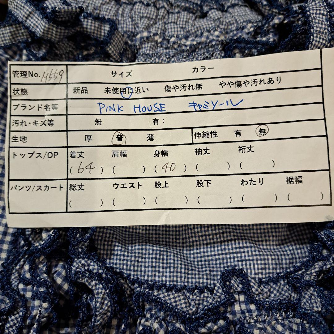 【PINK HOUSE】M～L相当ギンガムチェックキャミソール ピコフリルリボン