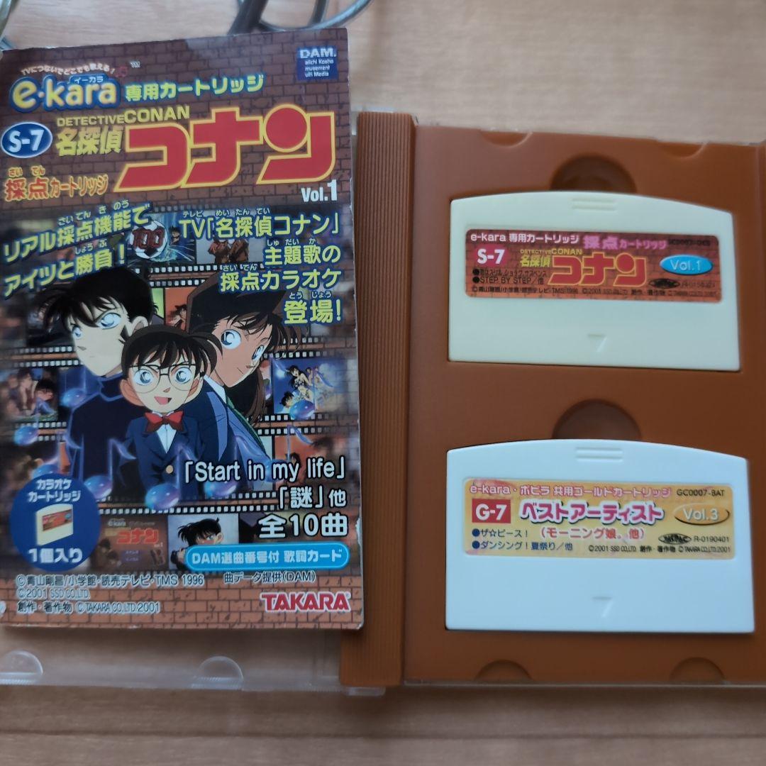平成レトロ イーカラマイクとハンズフリータイプとe-karaカートリッジ2本付き