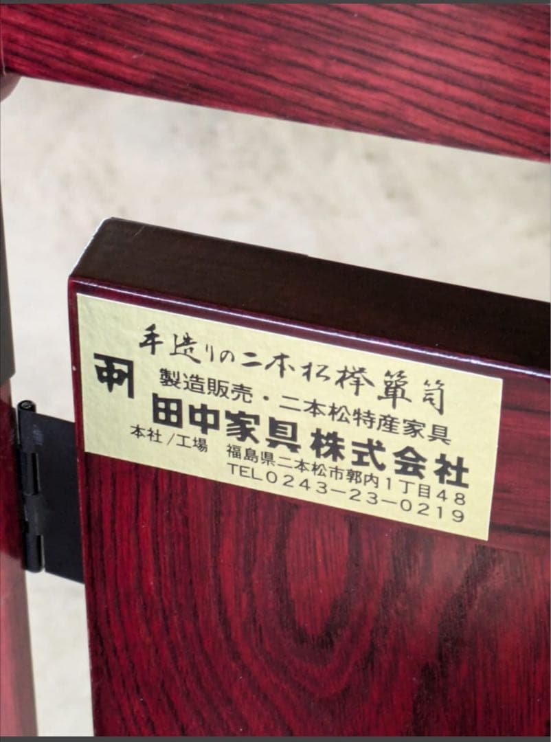 二本松工藝館　田中家具 重厚感ある佇まいが魅力的な水屋箪笥 キャビネット 食器棚