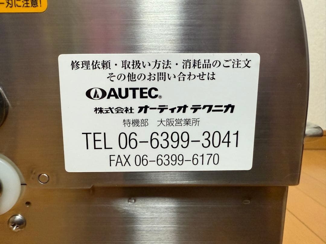 未使用　保管品・オーテック のりまきカッター ASM230・8カン切り
