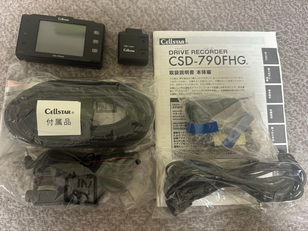 CELLSTRA CSD-790FHG ドライブレコーダー