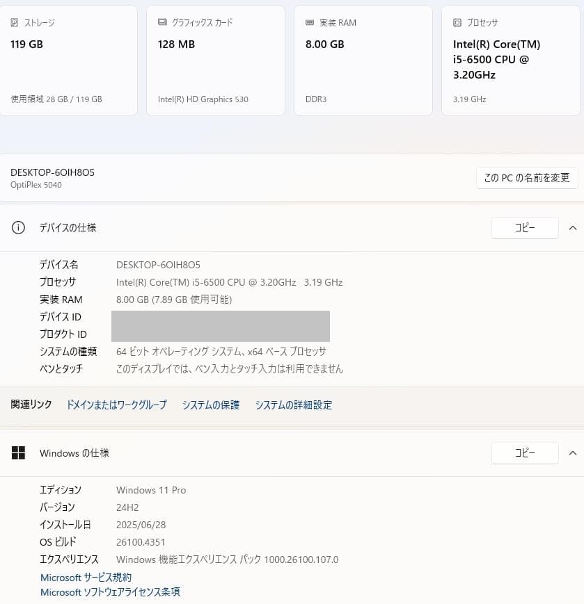 Windowsデスクトップ DELL OptiPlex 5040 Core i5-6500 3.2GHz