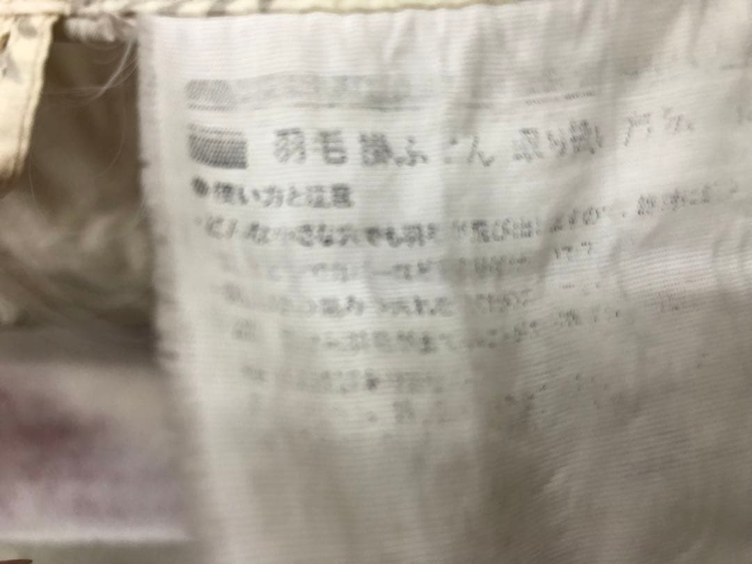 羽毛掛け布団　ダブルサイズ