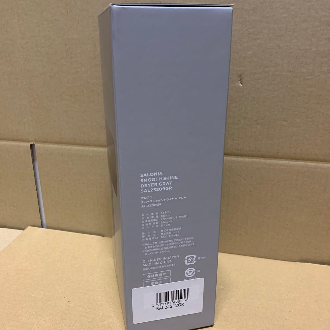 新品　SALONIA サロニア スムースシャイン ドライヤー ヘアドライヤー