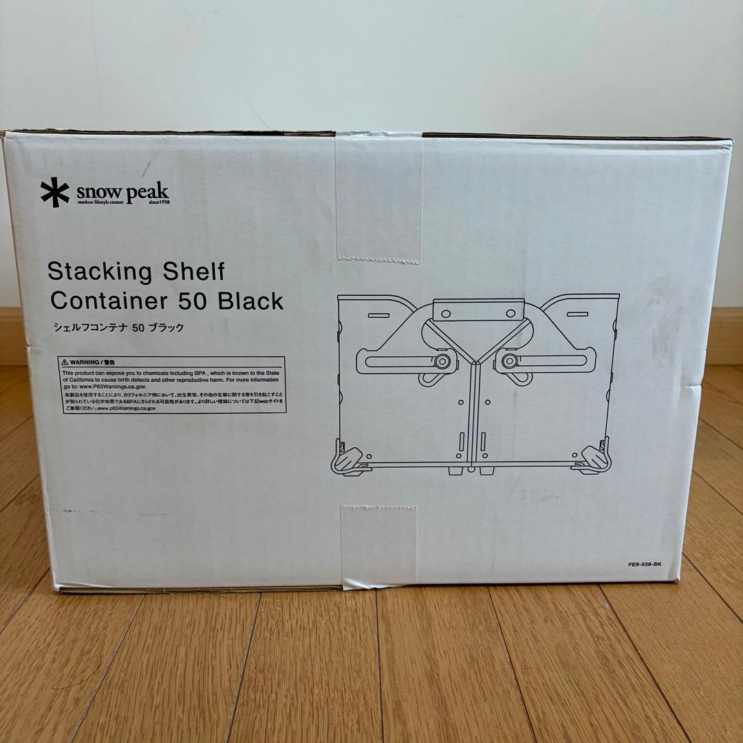 peak スノーピーク　シェルフコンテナ 50 ブラック FES-038