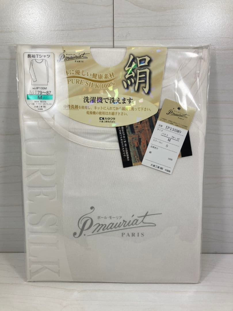 片倉工業　ポール・モーリア　長袖Tシャツ　М　絹100％　3セット