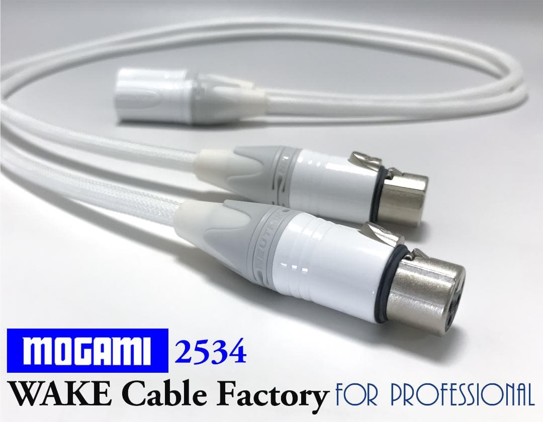 純白な高音質！MOGAMI2534★プレミアム仕様★XLRケーブル2.5mペア