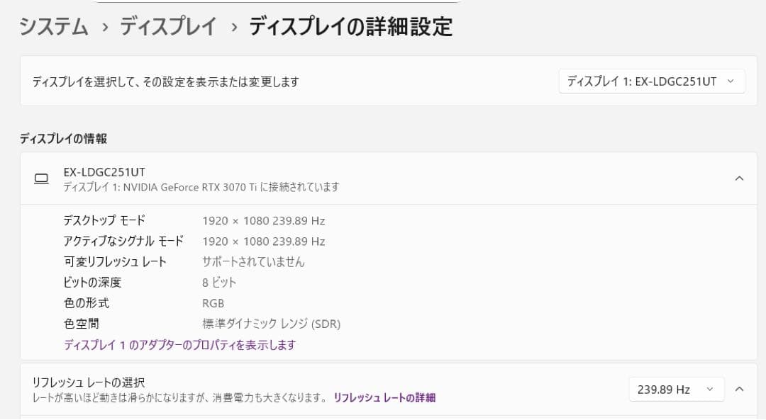 IODATA ゲーミングモニター 240Hz EX-LDGC251UTB