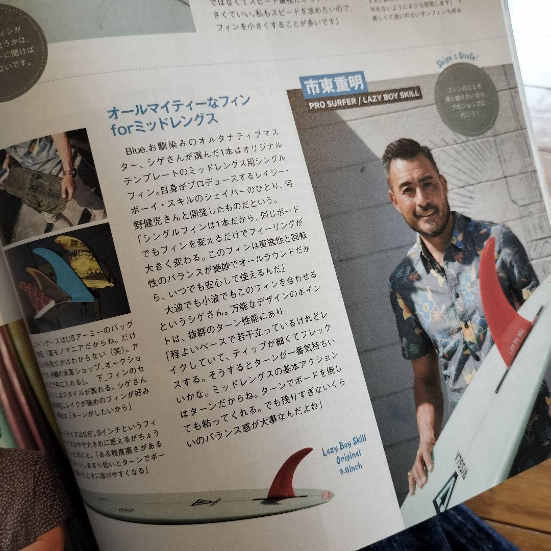 LAZY BOY SKILL シングルフィン