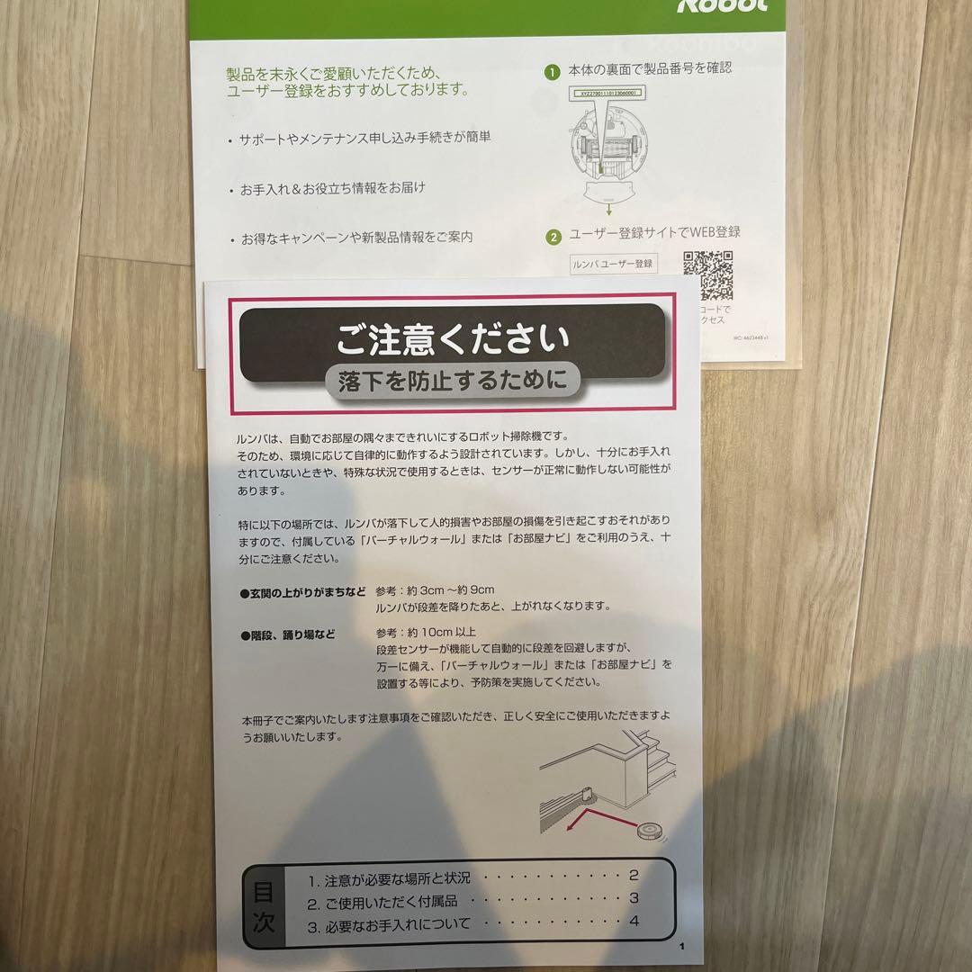 IROBOT ルンバ　641 ロボット掃除機