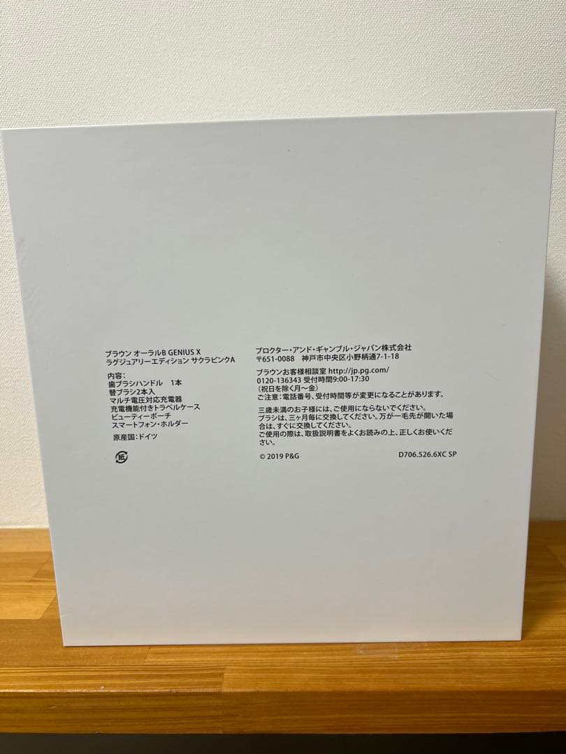 BRAUN オーラルB 電動歯ブラシ ジーニアスX サクラピンク