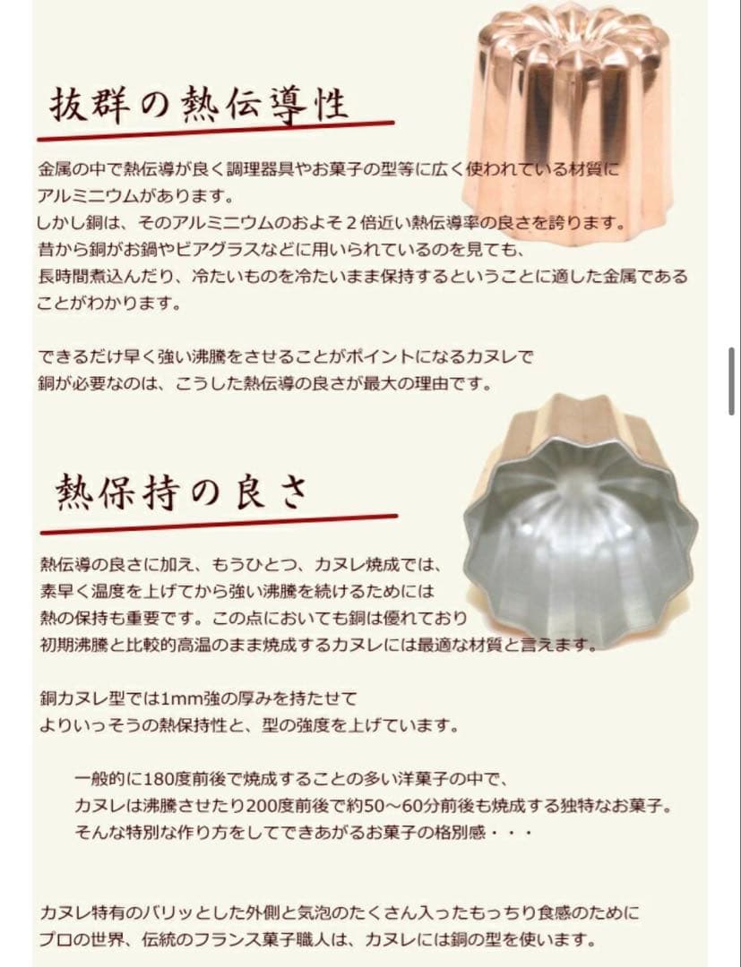 浅井商店オリジナル銅型カヌレ　トールサイズ15個セット