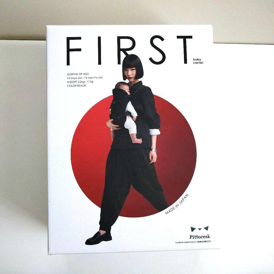 Pittorestk ピトレスク ベビーキャリア ファースト　ブラック　抱っこ紐