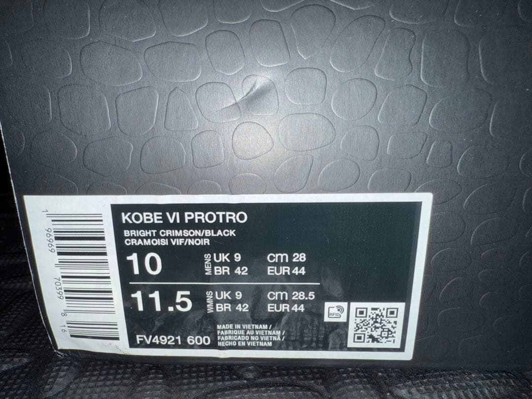 １/29まで　KOBE 6 PROTRO Reverse Grinch