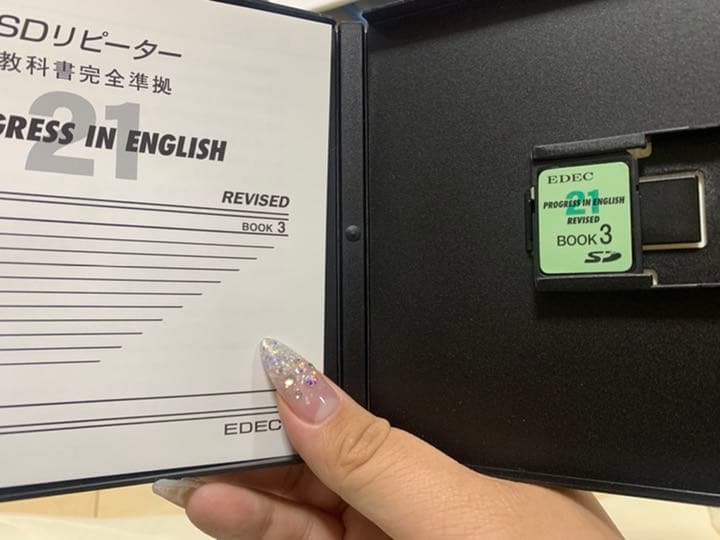 EDEC PROGRESS IN ENGLISH 21 リピーター等　お値下げ◎