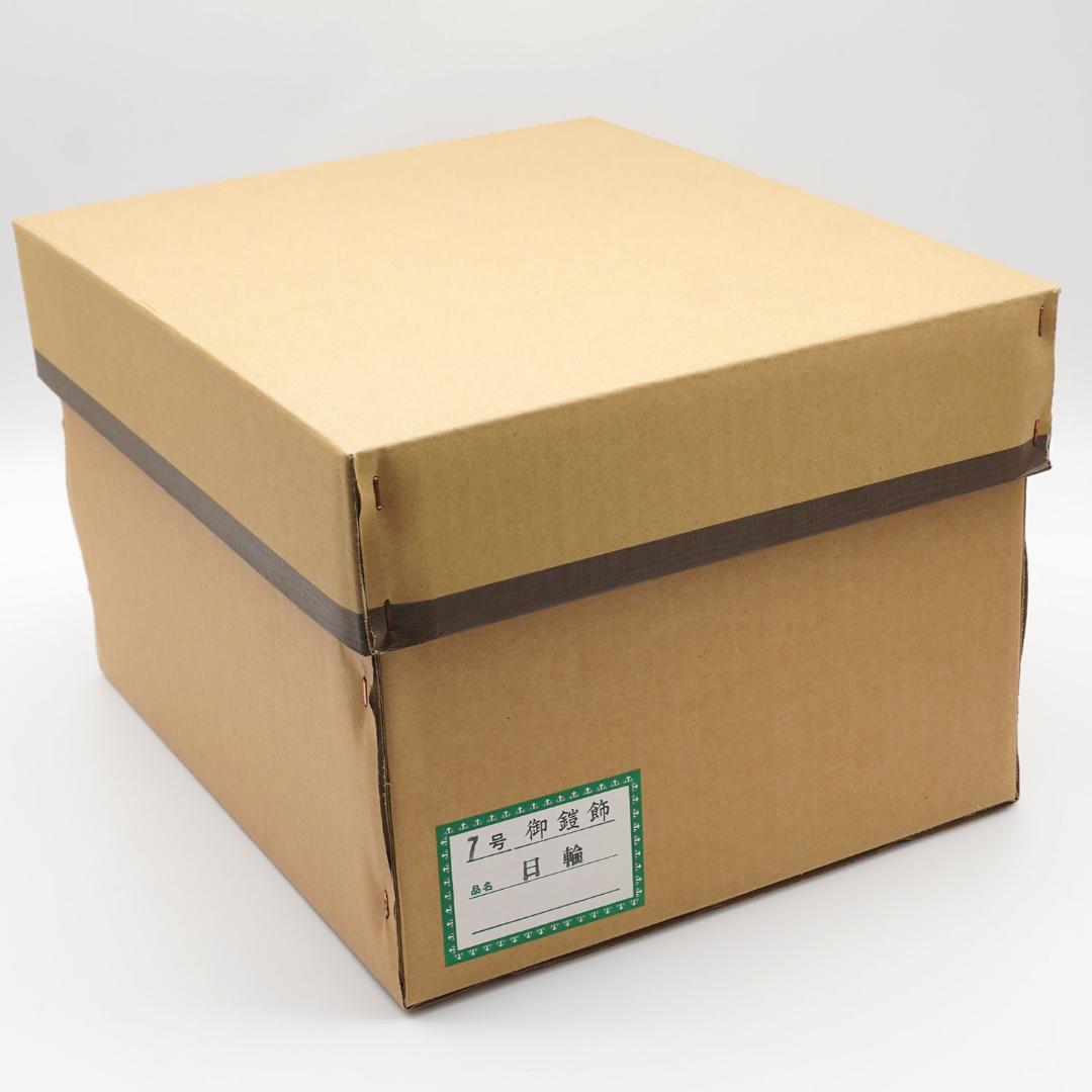 忠保作 7号鎧 日輪【長期間倉庫保管品】