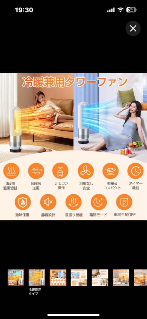 《値下げ》冷暖房両用タワーセラミックファンヒーター 50/60Hz対応