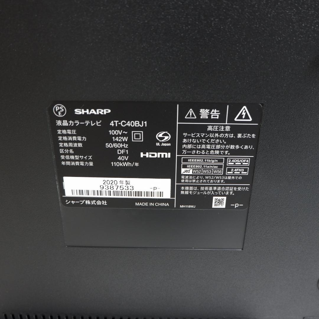 SHARP AQUOS 4T-C40BJ1 40V型 4K液晶テレビ 送料無料