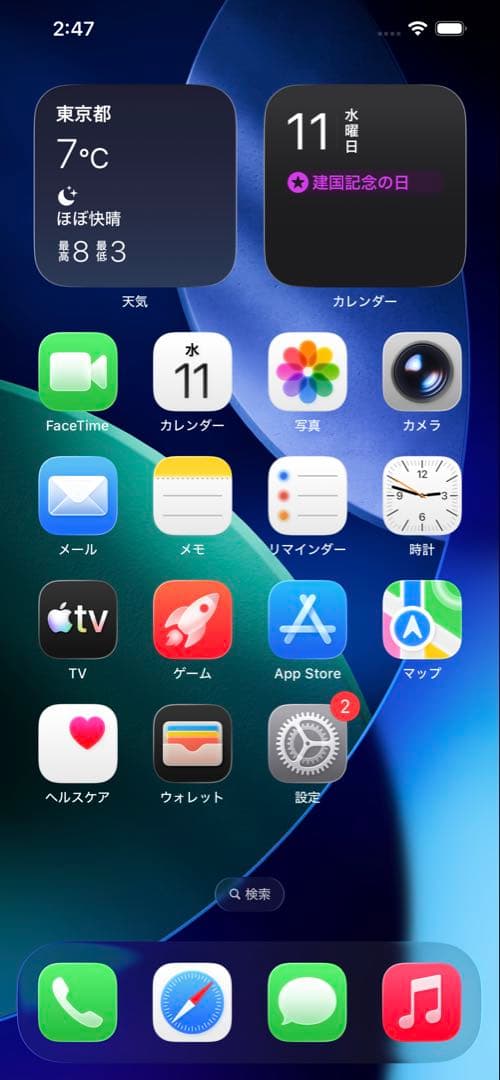Apple iPhone 12 Pro max パシフィックブルー