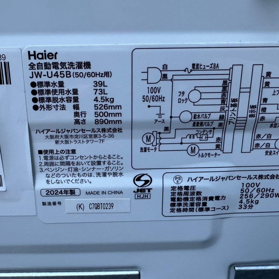★125⭐️2025.24年製セット★ハイセンス冷蔵庫　ハイアール洗濯機