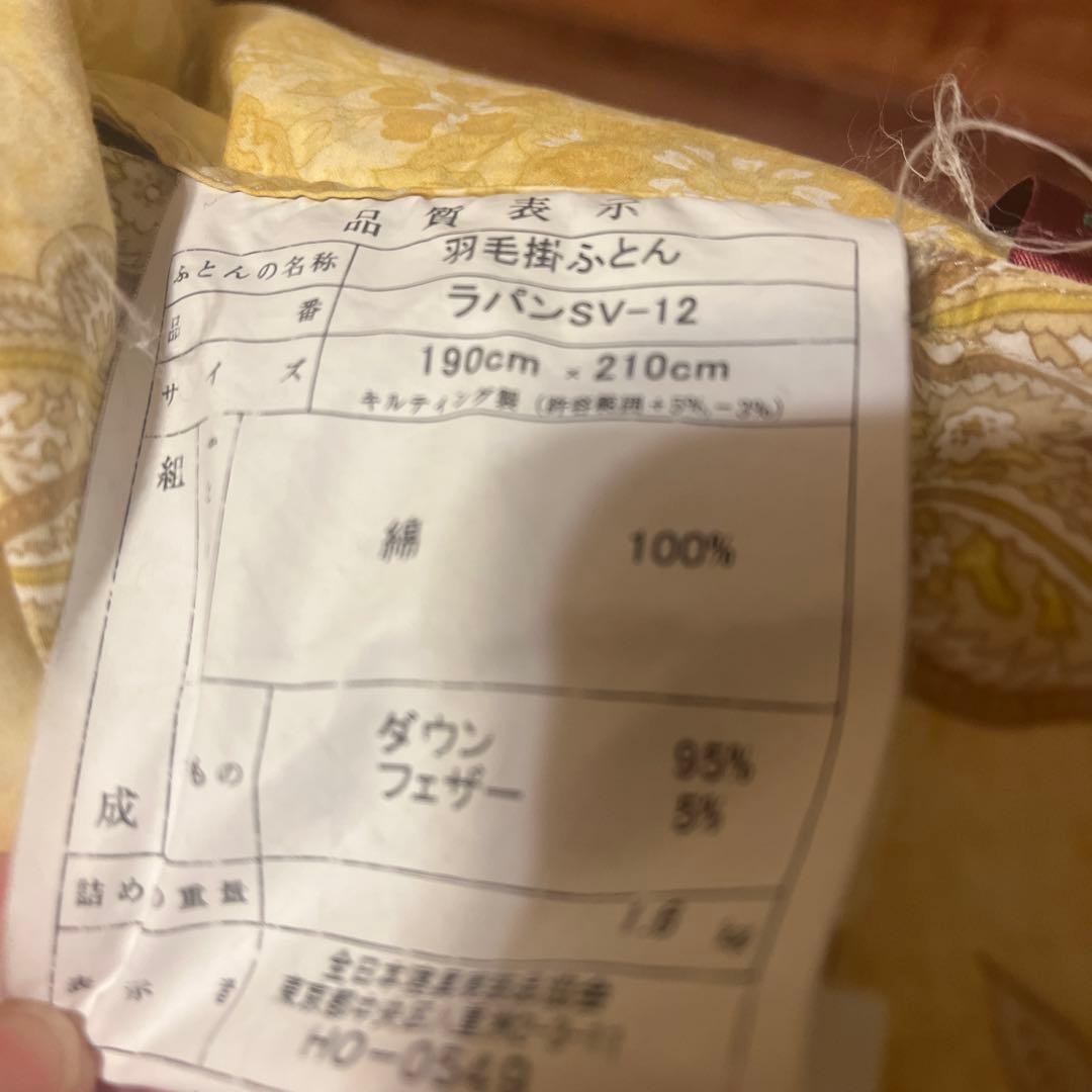 羽毛布団　ダブル