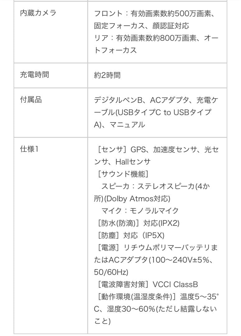 Androidタブレット LAVIE Tab T11N(T1175/LAC)