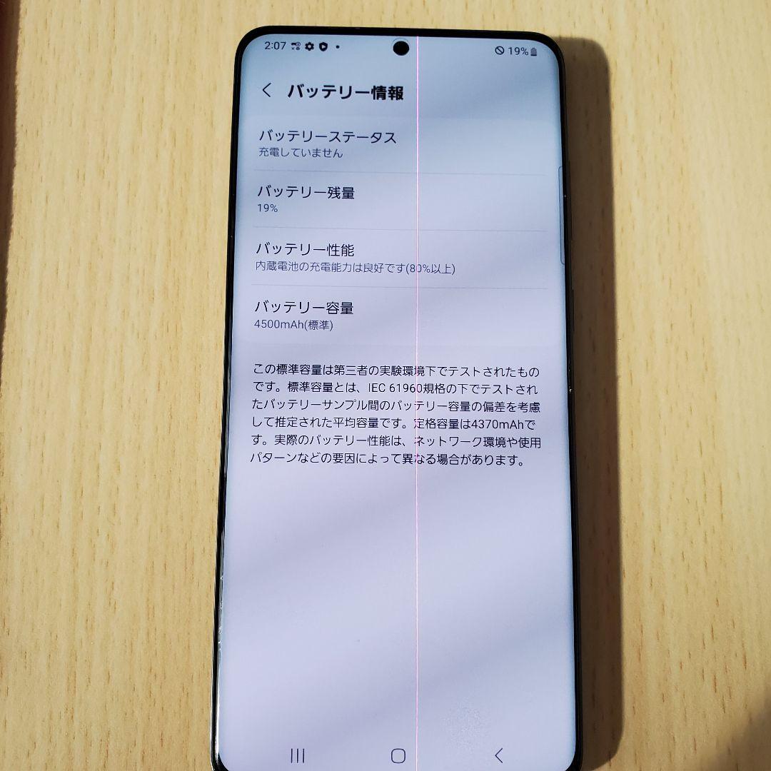 [ジャンク]Galaxy S20+ 5G SC-52A