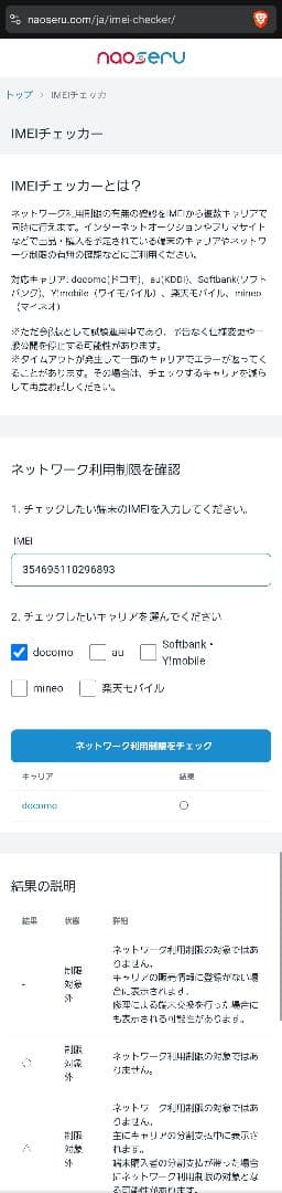 [ジャンク]Galaxy S20+ 5G SC-52A