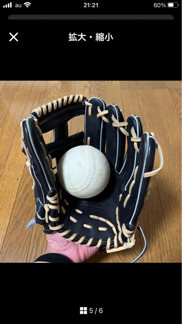 Rawlings 軟式グローブ ブラック ローリングス
