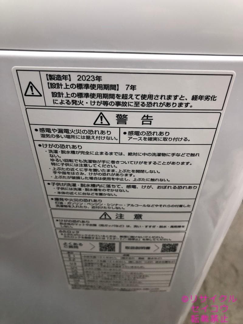 【中古】アクア美品洗濯機 10Kg 2023年式2511221806