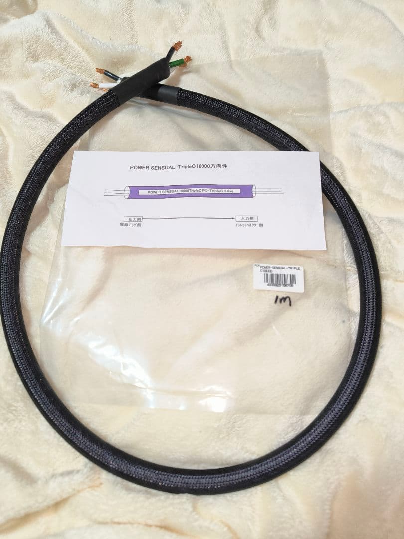 アコリバ POWER SENSUAL-TripleC18000＋CSF-10