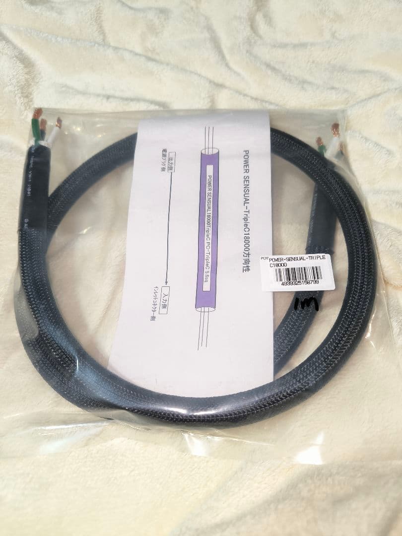 アコリバ POWER SENSUAL-TripleC18000＋CSF-10