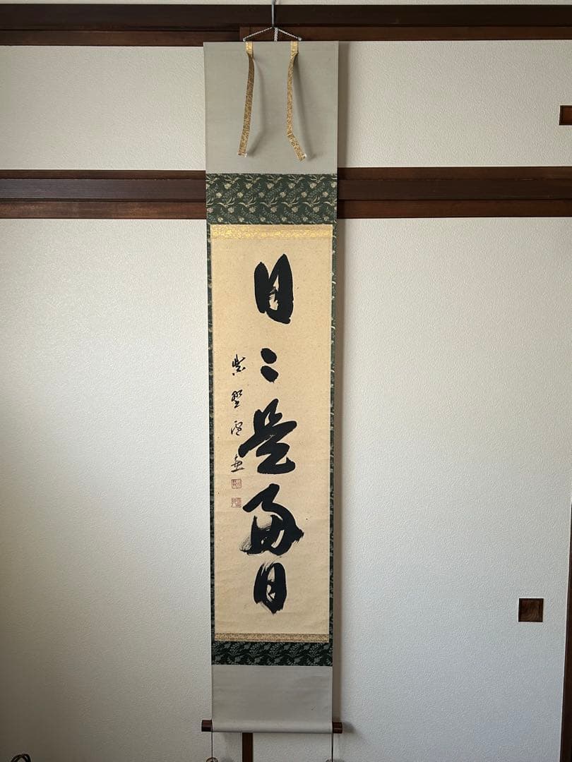 ◆小田雪窓◆大徳寺506世◆共箱◆紙本一行書