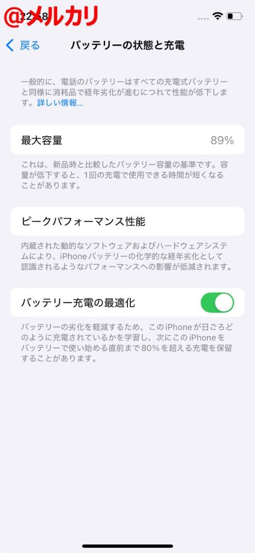 美品 Apple iPhone12 64GB ホワイト SIMロック解除済み