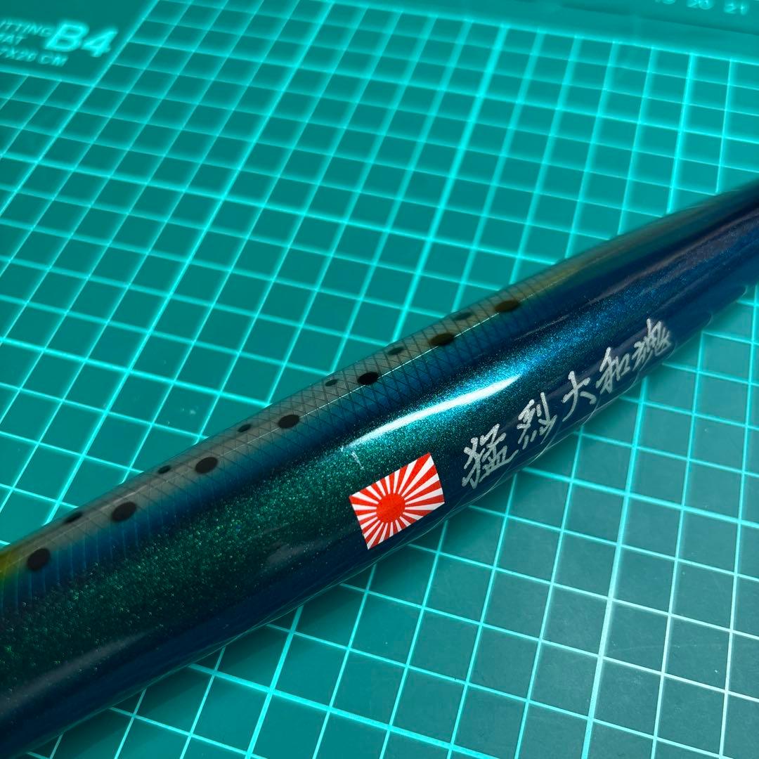 猛闘犬丸 猛ポップ丸 21F-MG 新品