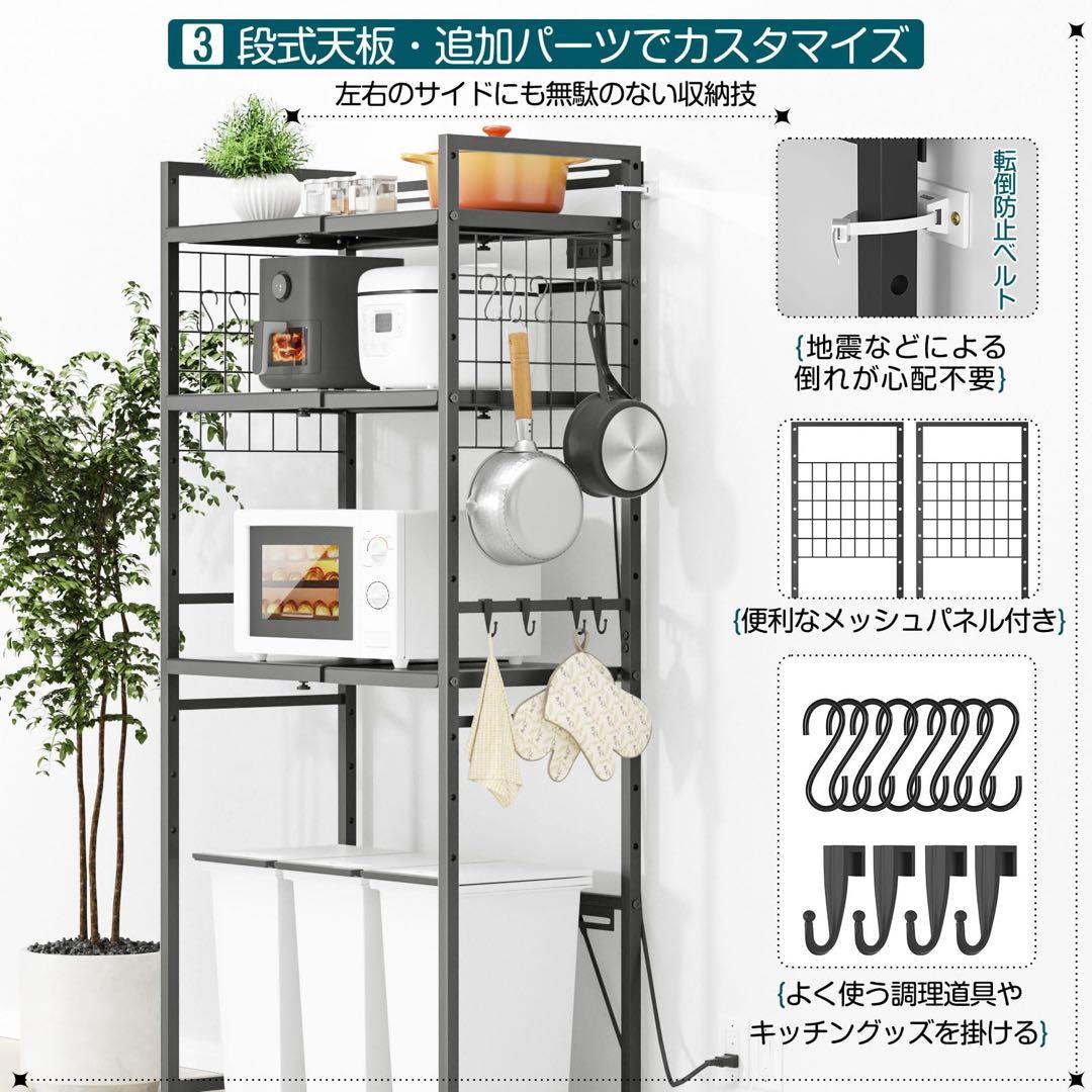 冷蔵庫ラック ゴミ箱上ラック キッチンラック　幅伸縮 高さ調整 2口コンセント