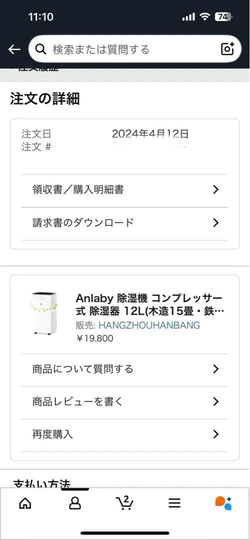 Anlaby 除湿機 コンプレッサー式 12L衣類乾燥機 強力除湿 空気清浄
