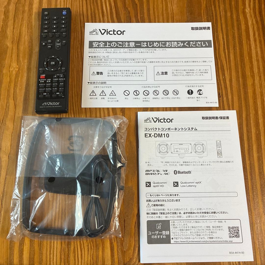 Victor WOOD CONE ワイヤレススピーカー