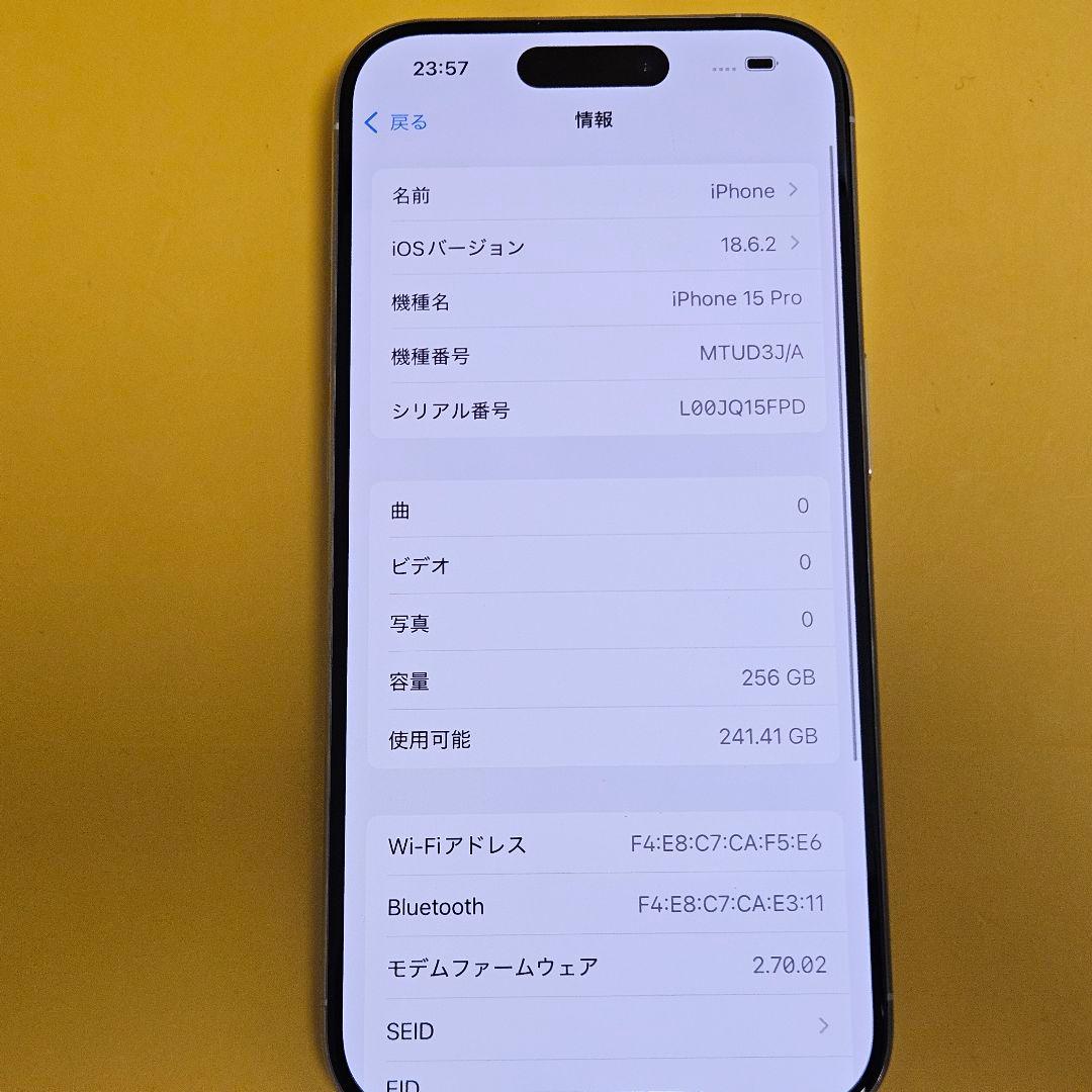 iPhone 15 Pro 256GB｜24時間以内発送#120