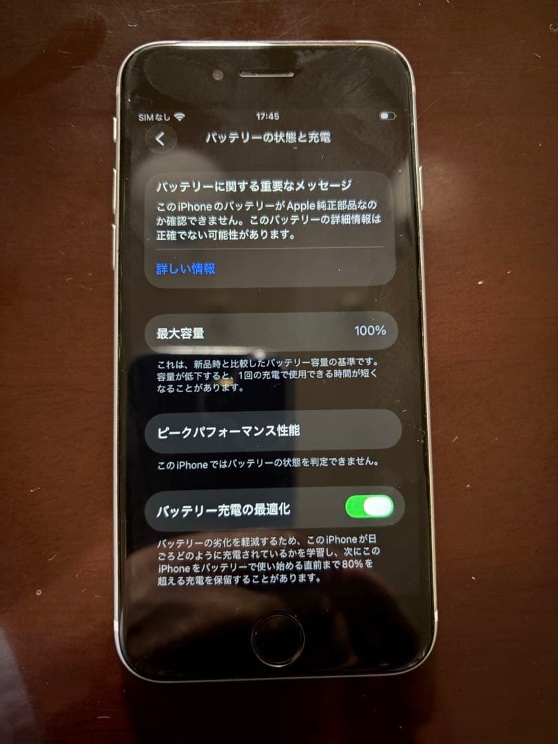 Apple iPhone SE 第二世代　256GB本体