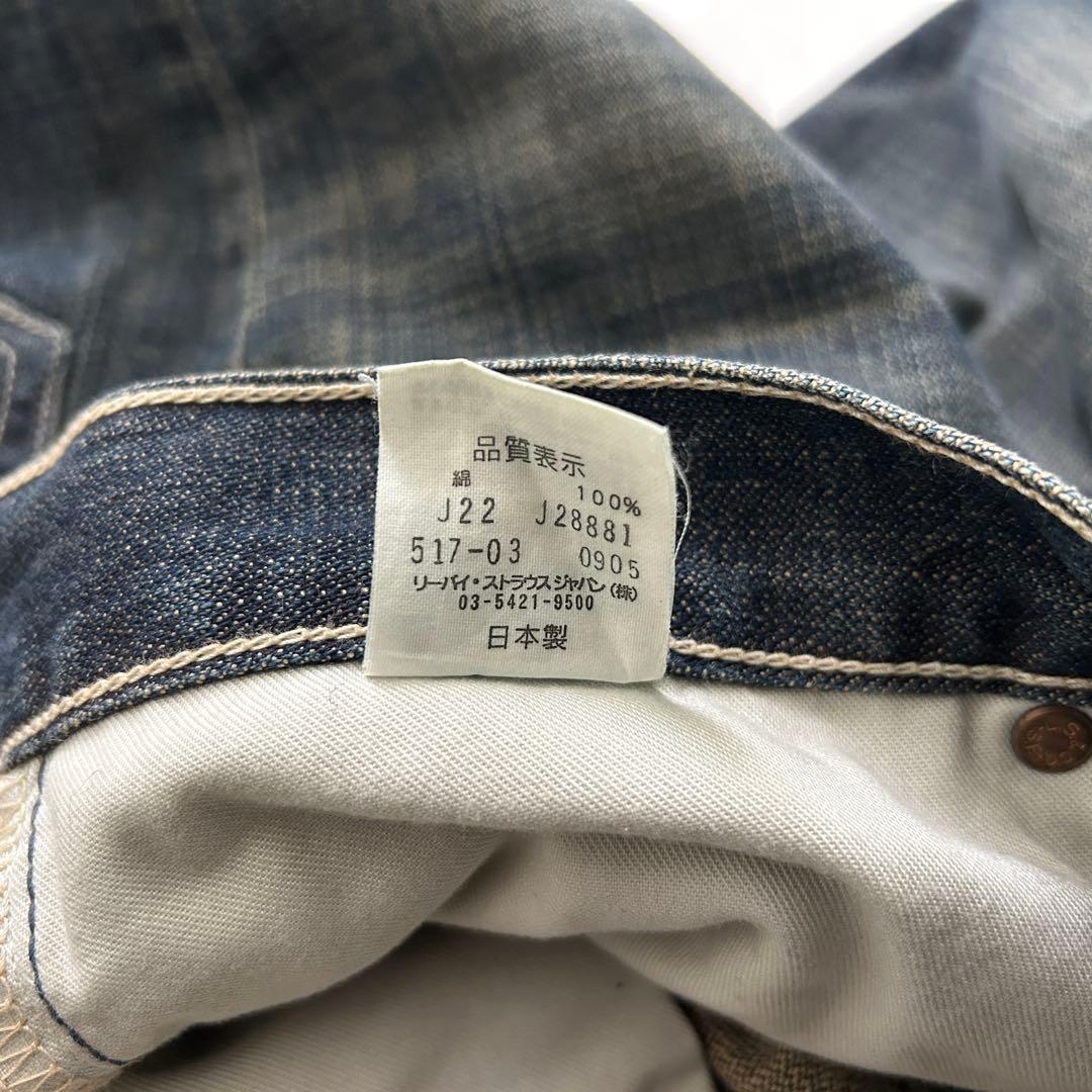 00s Levi’s 517 フレアデニムW30L33 ブーツカット y2k