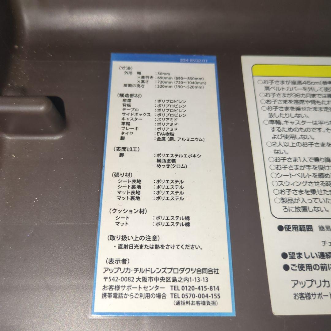 【もふもふ】Aprica 電動ハイローチェア HIDX オートスウィング