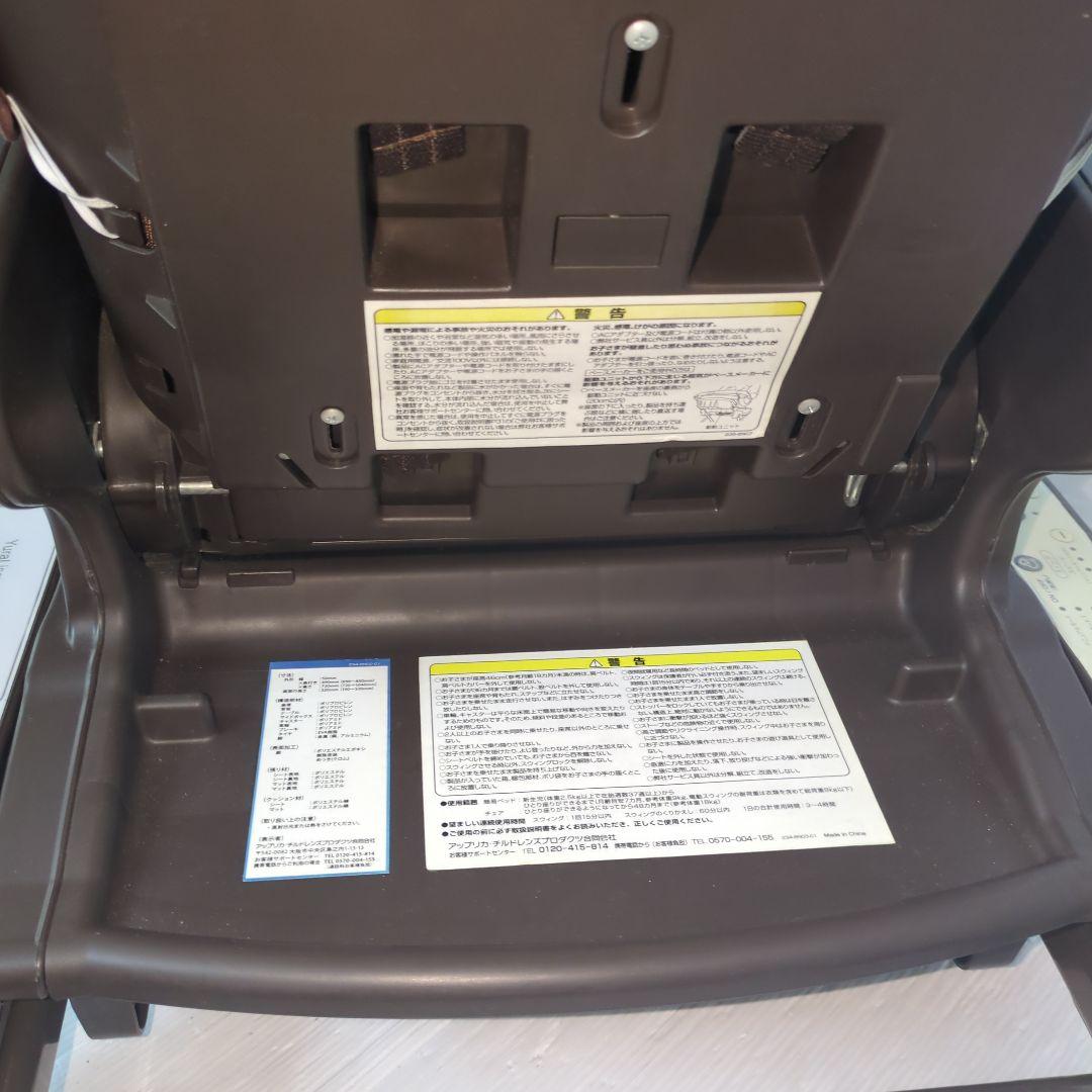 【もふもふ】Aprica 電動ハイローチェア HIDX オートスウィング