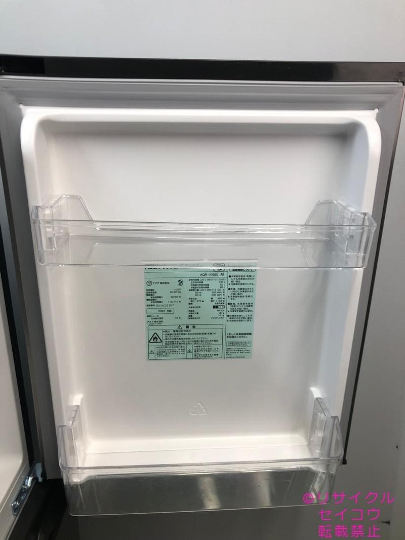 アクア AQUA 冷蔵庫 135L 22年式 2501141825