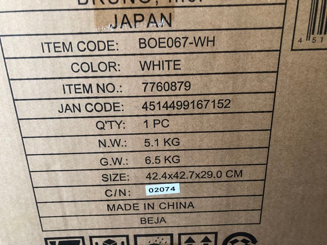 BRUNO スチーム＆ベイク トースター　ホワイト