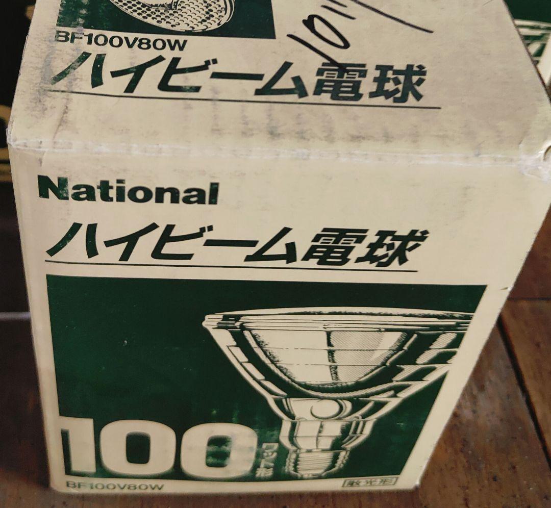 モチモチパンダ様National ハイビーム電球 60W ✕7、80w ✕1