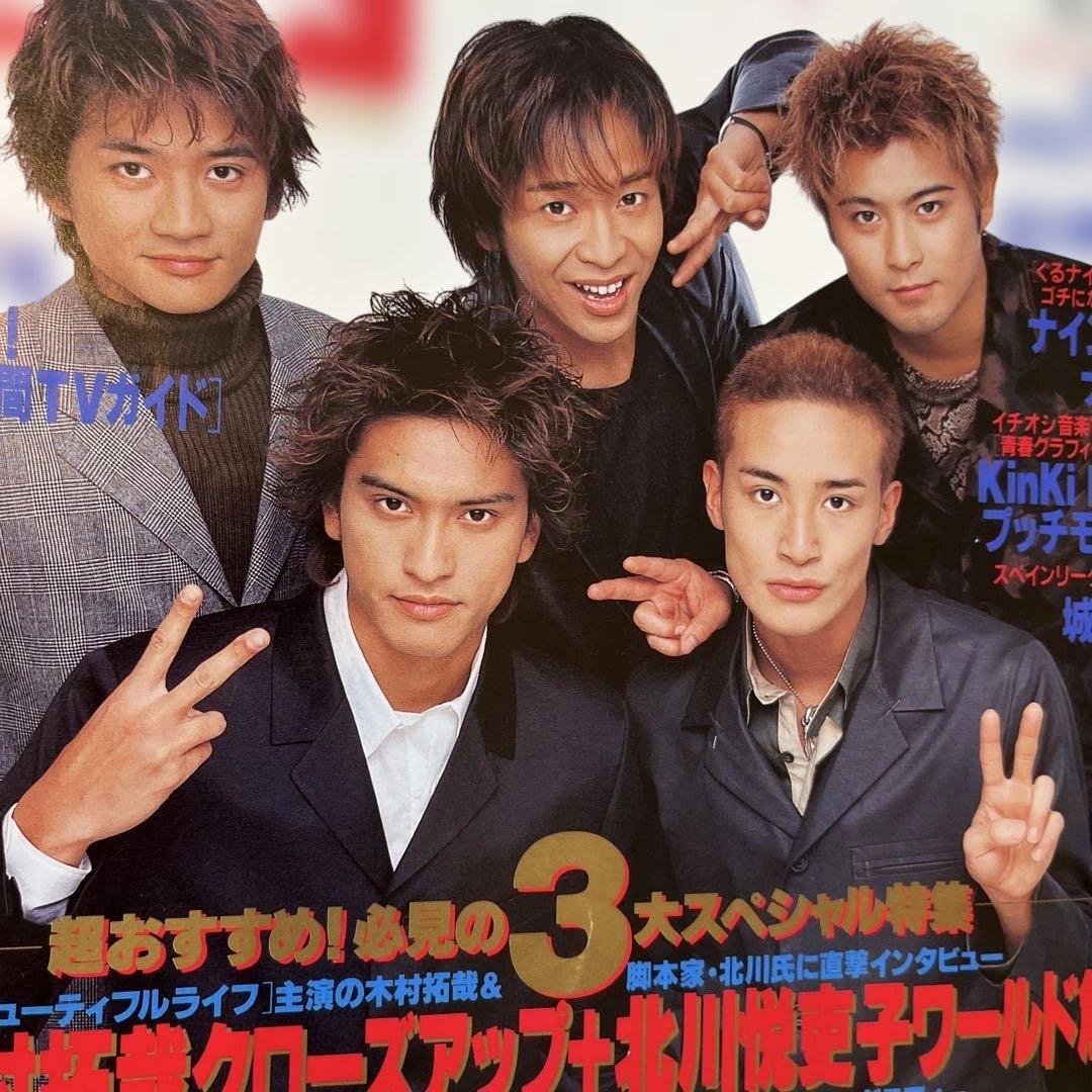 TOKIO 雑誌　切り抜き　セット。長瀬智也とバラ多め。