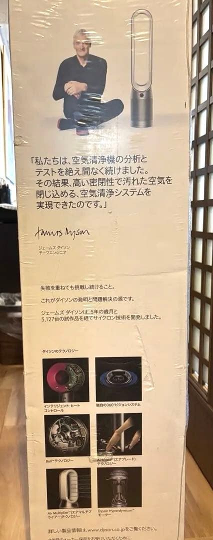 2月限定【新品•未使用】dyson purifier cool空気清浄機