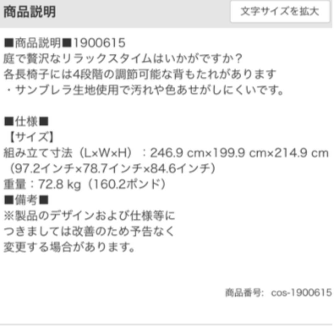 値下げしました！！ダブルシェーズラウンジチェア