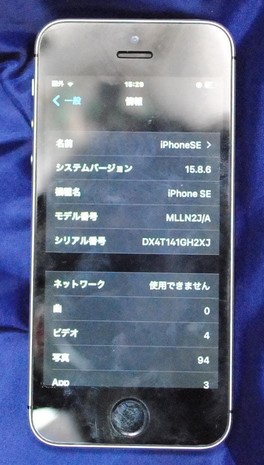 Apple iPhone SE MLLN2J/A シムフリー/スペースグレイ中古